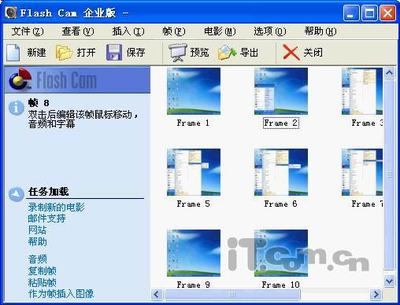 告別專業(yè)軟件 輕松用免費電腦工具制作Flash課件