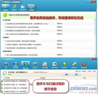 新年換新機(jī)的最強(qiáng)組合 QQ電腦管家引領(lǐng)精品安全軟件風(fēng)潮